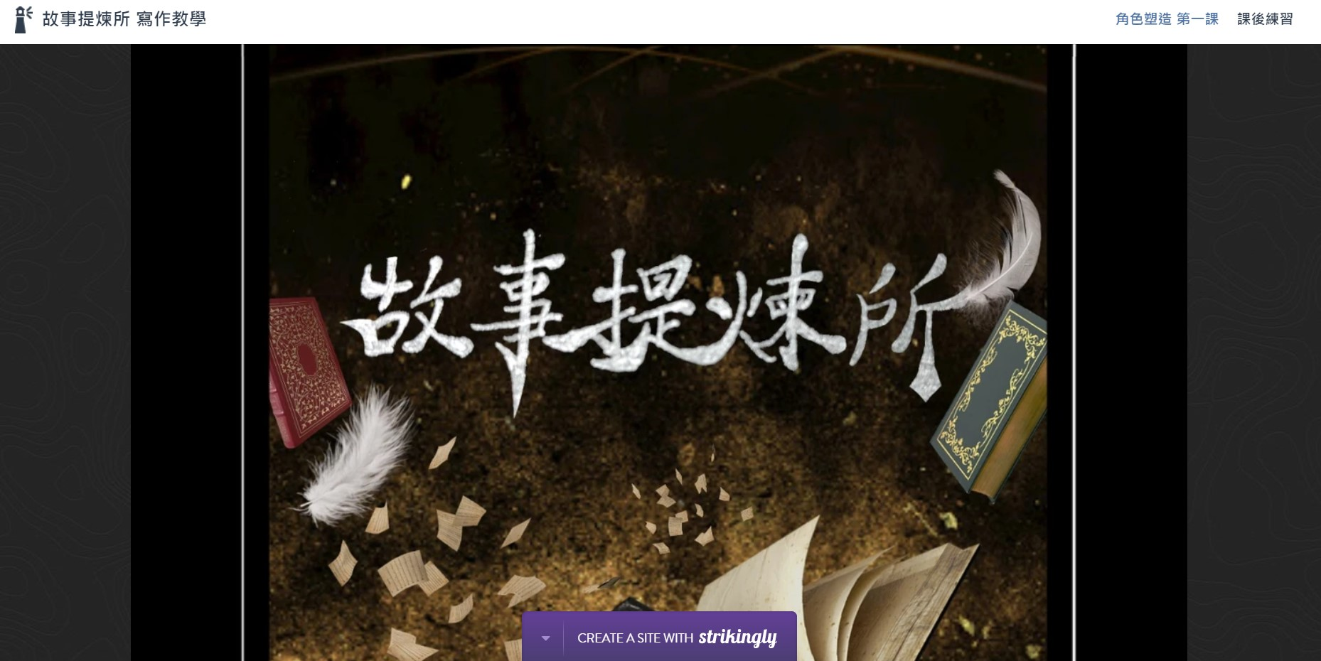 作家網站範例 作家網站範例